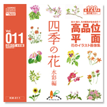 vol.011四季の花イラスト素材集