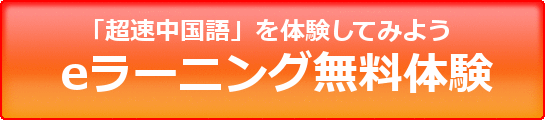 無料体験版